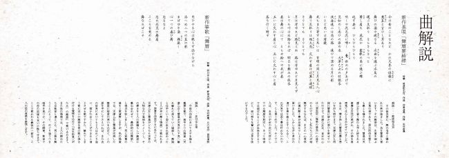 Pamphlet_soseiza5_08__03.jpg