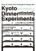 「Kyoto Dinner Experiments－A Scandinavian Observation」展